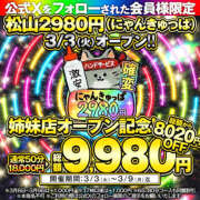 ヒメ日記 2026/03/04 11:09 投稿 つぐみ ハピネス＆ドリーム 松山道後温泉
