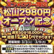 ヒメ日記 2026/02/22 07:30 投稿 さよ ハピネス＆ドリーム 松山道後温泉