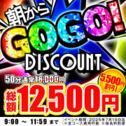 ききょう ＼朝の限定イベント💨💨／ ハピネス＆ドリーム 松山道後温泉