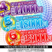 ヒメ日記 2025/05/18 12:25 投稿 きみ ハピネス＆ドリーム 松山道後温泉