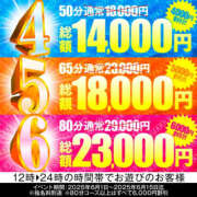 ヒメ日記 2025/06/24 13:21 投稿 きみ ハピネス＆ドリーム 松山道後温泉