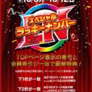 ヒメ日記 2025/10/04 08:55 投稿 きみ ハピネス＆ドリーム 松山道後温泉