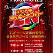 ヒメ日記 2025/10/04 20:06 投稿 きみ ハピネス＆ドリーム 松山道後温泉