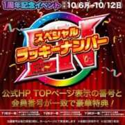 ヒメ日記 2025/10/10 01:26 投稿 きみ ハピネス＆ドリーム 松山道後温泉