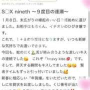 ヒメ日記 2025/01/10 18:22 投稿 夢乃　ひびき☆3 TiAmo（ティアモ）