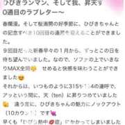 ヒメ日記 2025/04/06 10:22 投稿 夢乃　ひびき☆3 TiAmo（ティアモ）