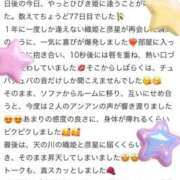 ヒメ日記 2025/07/12 19:42 投稿 夢乃　ひびき☆3 TiAmo（ティアモ）