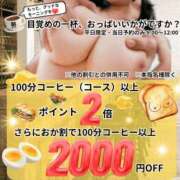 ヒメ日記 2025/12/09 08:41 投稿 あさみ 奥鉄オクテツ兵庫