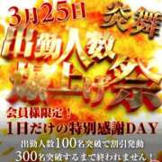 ヒメ日記 2026/03/23 16:43 投稿 あさみ 奥鉄オクテツ兵庫