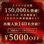 あさみ 明日爆上&個人割 奥鉄オクテツ兵庫