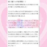 ヒメ日記 2025/04/06 17:08 投稿 桜庭ゆめ 聖リッチ女学園