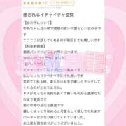 ヒメ日記 2025/12/28 14:58 投稿 桜庭ゆめ 聖リッチ女学園