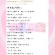 ヒメ日記 2026/01/21 20:38 投稿 桜庭ゆめ 聖リッチ女学園