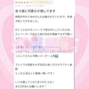 桜庭ゆめ 【お礼写メ日記】 聖リッチ女学園