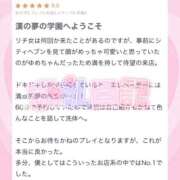 ヒメ日記 2026/03/24 12:08 投稿 桜庭ゆめ 聖リッチ女学園