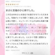 ヒメ日記 2026/05/21 20:32 投稿 桜庭ゆめ 聖リッチ女学園