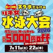 ヒメ日記 2026/07/22 10:38 投稿 桜庭ゆめ 聖リッチ女学園