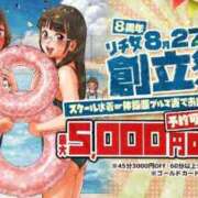 ヒメ日記 2026/08/26 15:08 投稿 桜庭ゆめ 聖リッチ女学園