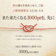 ヒメ日記 2025/12/24 16:23 投稿 あさみ 奥鉄オクテツ奈良