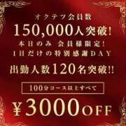 ヒメ日記 2026/03/01 05:32 投稿 あさみ 奥鉄オクテツ奈良