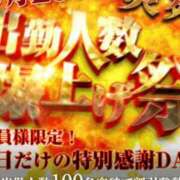 ヒメ日記 2026/03/24 18:37 投稿 あさみ 奥鉄オクテツ奈良