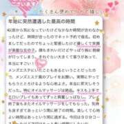ヒメ日記 2026/01/04 21:32 投稿 ねね 錦糸町ちゃんこ