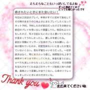 ヒメ日記 2026/01/19 11:32 投稿 ねね 錦糸町ちゃんこ