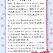 ヒメ日記 2026/05/04 21:02 投稿 ねね 錦糸町ちゃんこ