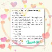 ねね お礼日記投稿できてなかったぴえん🥺 錦糸町ちゃんこ