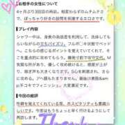 ヒメ日記 2026/08/08 18:12 投稿 ねね 錦糸町ちゃんこ