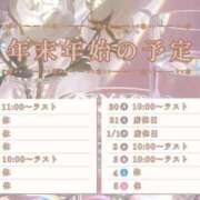 ヒメ日記 2024/12/20 16:28 投稿 さりな 宮城大崎古川ちゃんこ