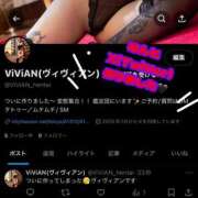 ヒメ日記 2025/01/06 22:56 投稿 ヴィヴィアン 変態なんでも鑑定団