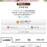 ヒメ日記 2025/10/17 10:02 投稿 中条　せな Amateras～アマテラス～