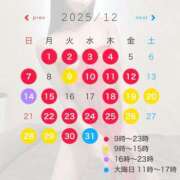 ヒメ日記 2025/12/01 11:21 投稿 中条　せな Amateras～アマテラス～