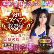 ヒメ日記 2026/09/29 17:17 投稿 中条　せな Amateras～アマテラス～