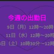 ヒメ日記 2024/12/08 23:41 投稿 みちる モアグループ南越谷人妻花壇