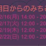 ヒメ日記 2024/12/15 21:18 投稿 みちる モアグループ南越谷人妻花壇