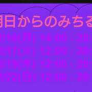 ヒメ日記 2024/12/15 23:42 投稿 みちる モアグループ南越谷人妻花壇