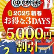 ヒメ日記 2025/01/11 10:35 投稿 みちる モアグループ南越谷人妻花壇