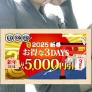 ヒメ日記 2025/01/18 22:45 投稿 みちる モアグループ南越谷人妻花壇