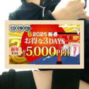 ヒメ日記 2025/01/30 11:51 投稿 みちる モアグループ南越谷人妻花壇