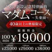 ヒメ日記 2025/02/25 19:12 投稿 みちる モアグループ南越谷人妻花壇