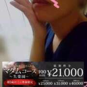 ヒメ日記 2025/08/06 19:24 投稿 みちる モアグループ南越谷人妻花壇