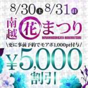 ヒメ日記 2025/08/29 12:27 投稿 みちる モアグループ南越谷人妻花壇