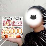 ヒメ日記 2025/10/18 13:00 投稿 みちる モアグループ南越谷人妻花壇