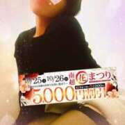 ヒメ日記 2025/10/26 00:03 投稿 みちる モアグループ南越谷人妻花壇