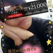 ヒメ日記 2025/11/04 22:48 投稿 みちる モアグループ南越谷人妻花壇