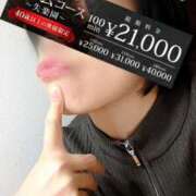 ヒメ日記 2025/12/12 18:18 投稿 みちる モアグループ南越谷人妻花壇