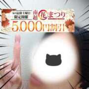 ヒメ日記 2026/03/28 23:33 投稿 みちる モアグループ南越谷人妻花壇