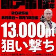 ヒメ日記 2025/08/07 18:59 投稿 おうか 即アポ奥さん ～津・松阪店～